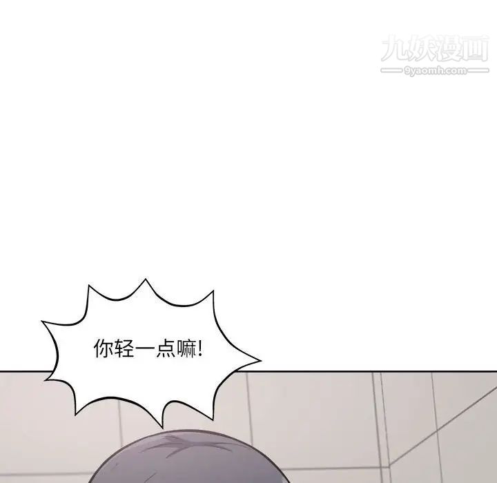 最慘房東並不慘，第71話，第 48 页