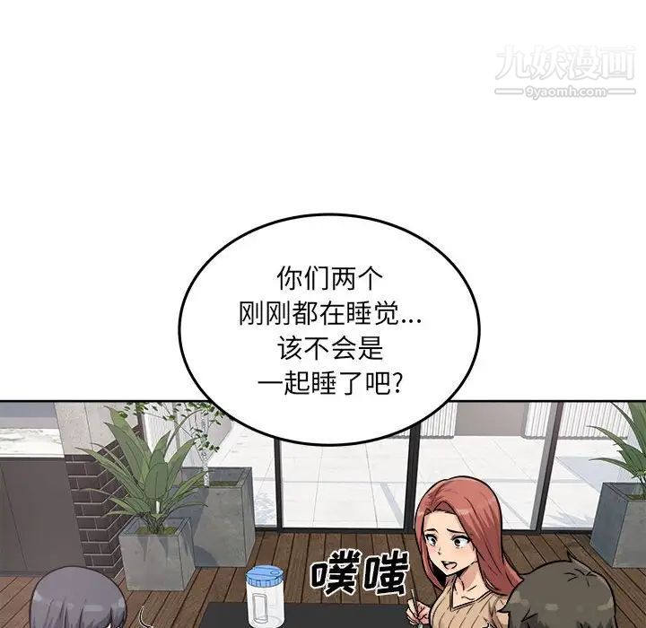 最慘房東並不慘，第71話，第 95 页