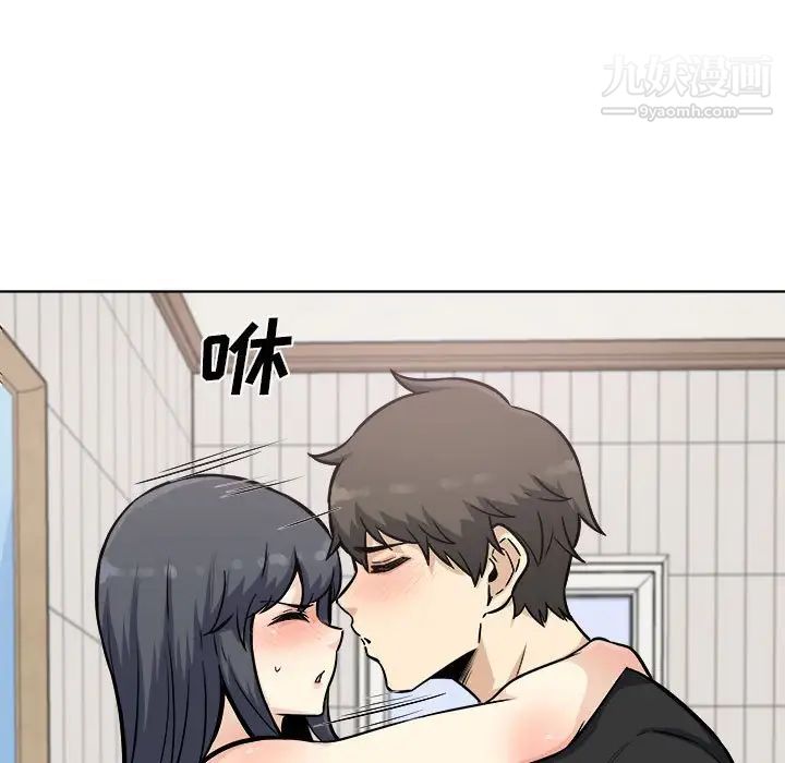 最慘房東並不慘，第71話，第 17 页