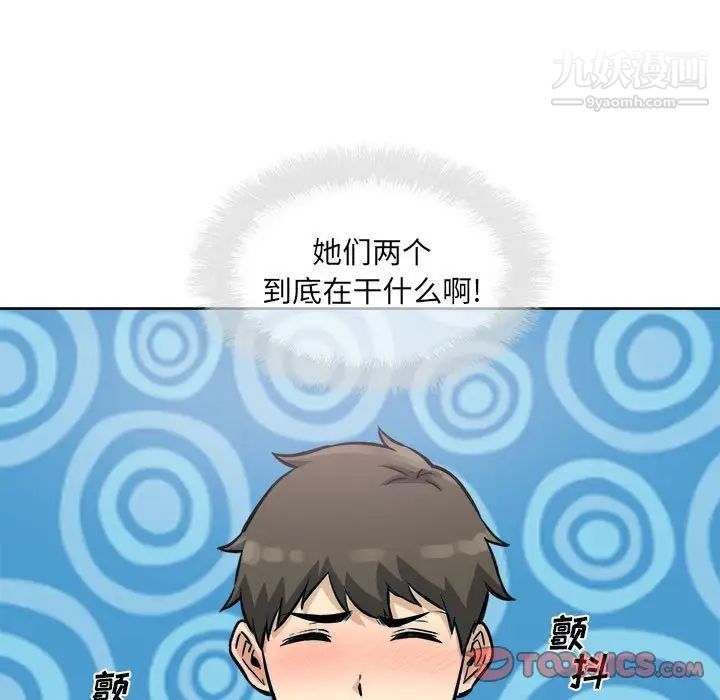 最慘房東並不慘，第71話，第 141 页