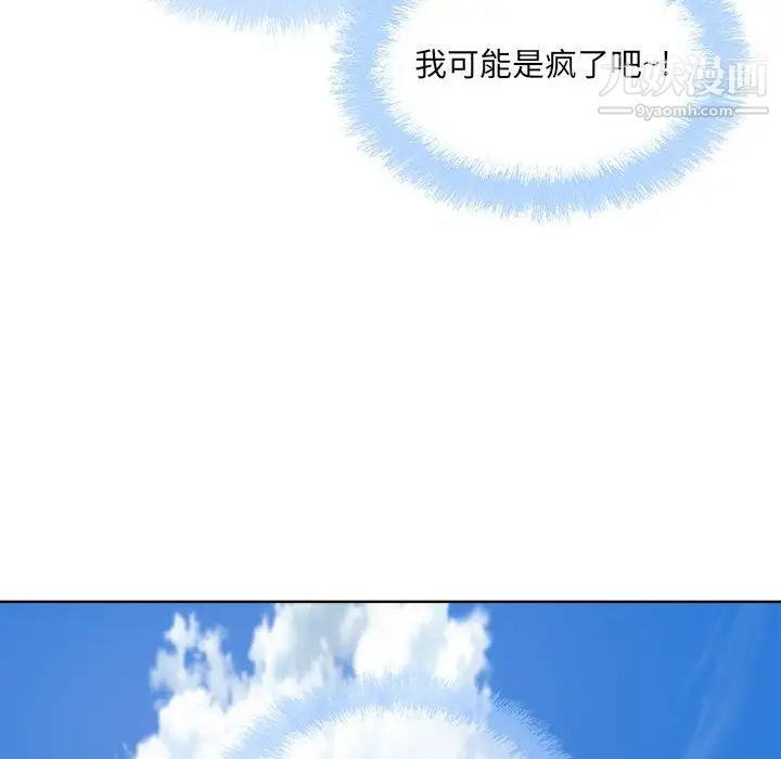 最慘房東並不慘，第71話，第 23 页