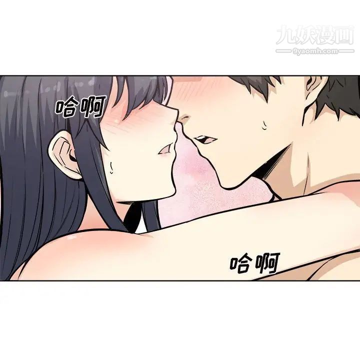 最慘房東並不慘，第71話，第 8 页