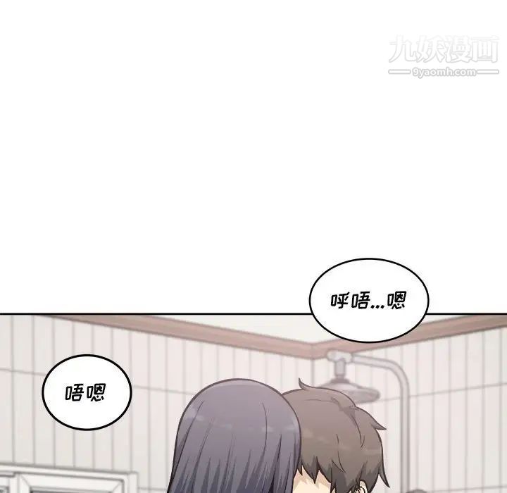 最慘房東並不慘，第71話，第 28 页