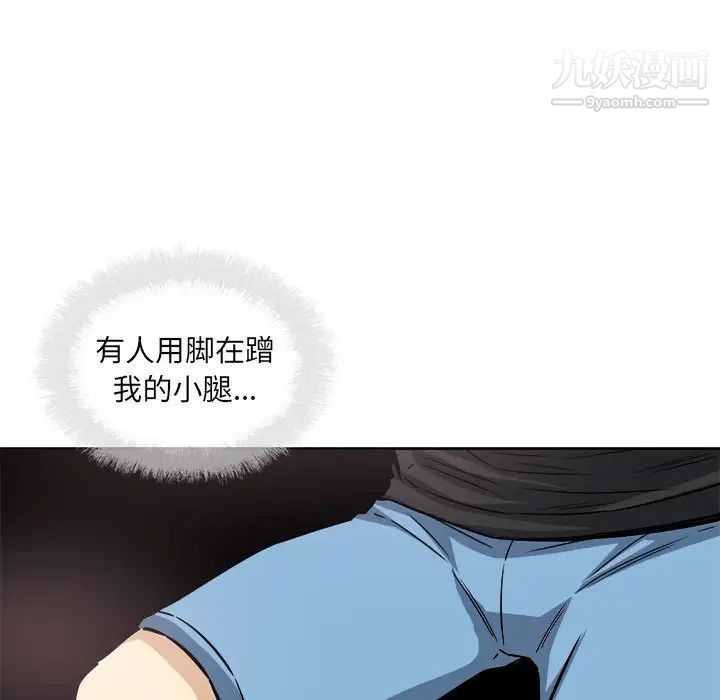 最慘房東並不慘，第71話，第 104 页