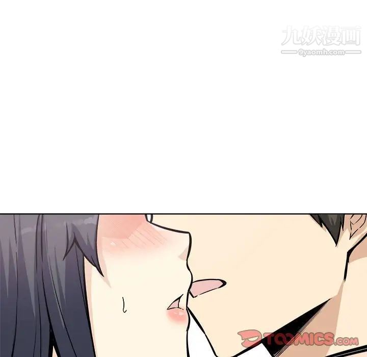 最慘房東並不慘，第71話，第 15 页