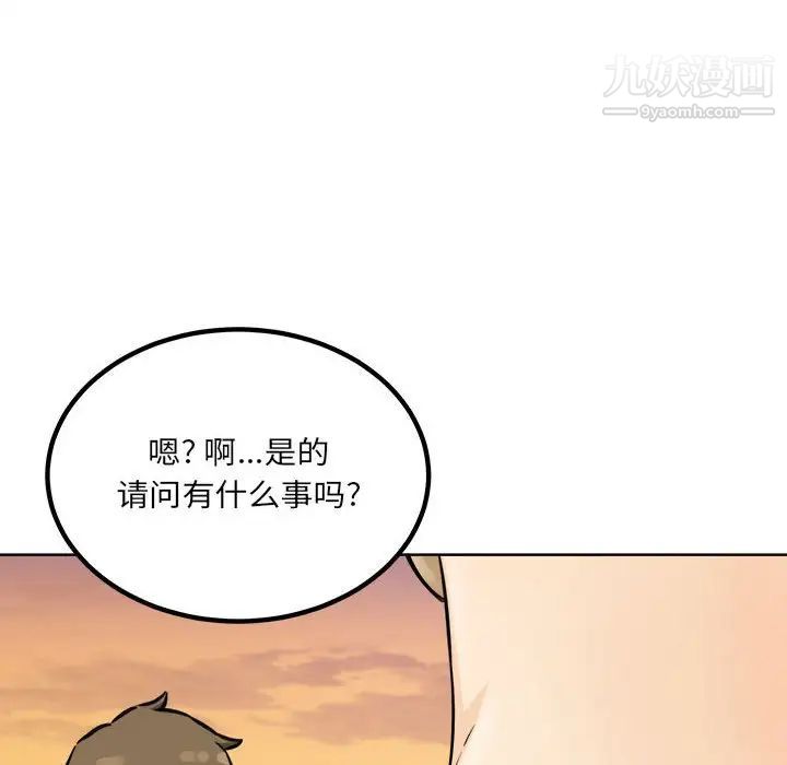 最慘房東並不慘，第72話，第 34 页