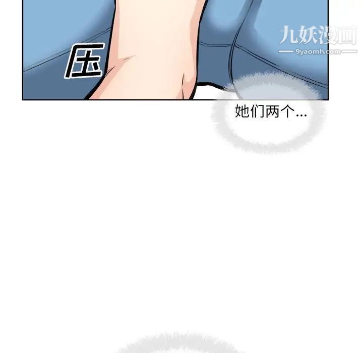 最慘房東並不慘，第72話，第 5 页