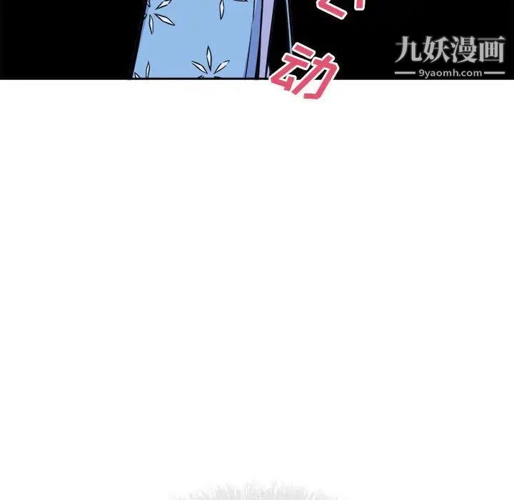 最慘房東並不慘，第72話，第 125 页