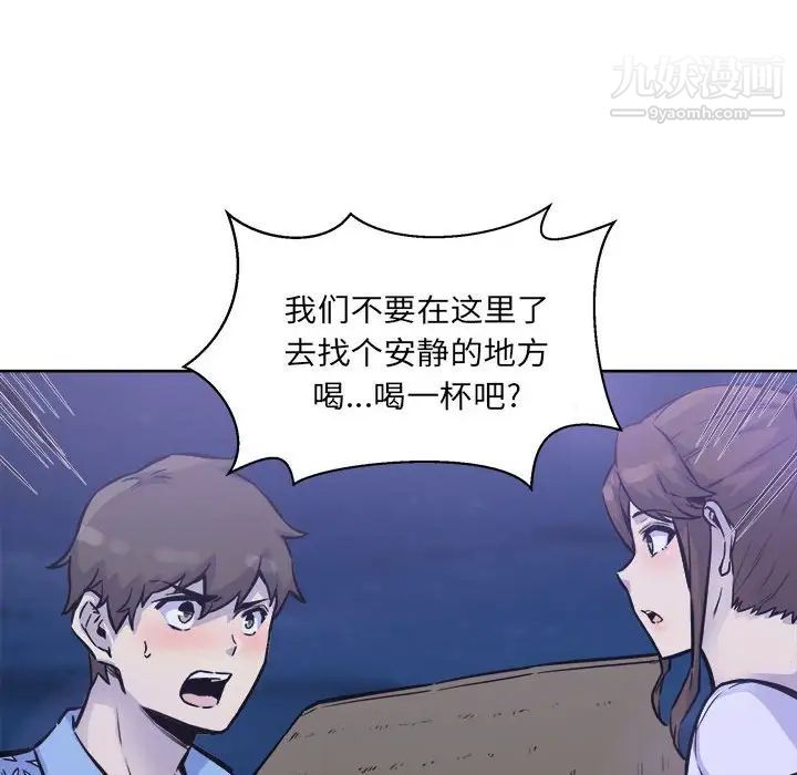最慘房東並不慘，第72話，第 113 页