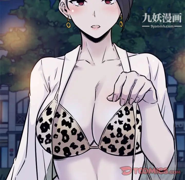 最慘房東並不慘，第72話，第 153 页