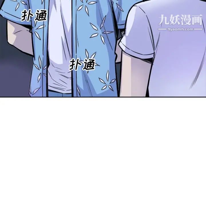 最慘房東並不慘，第72話，第 106 页