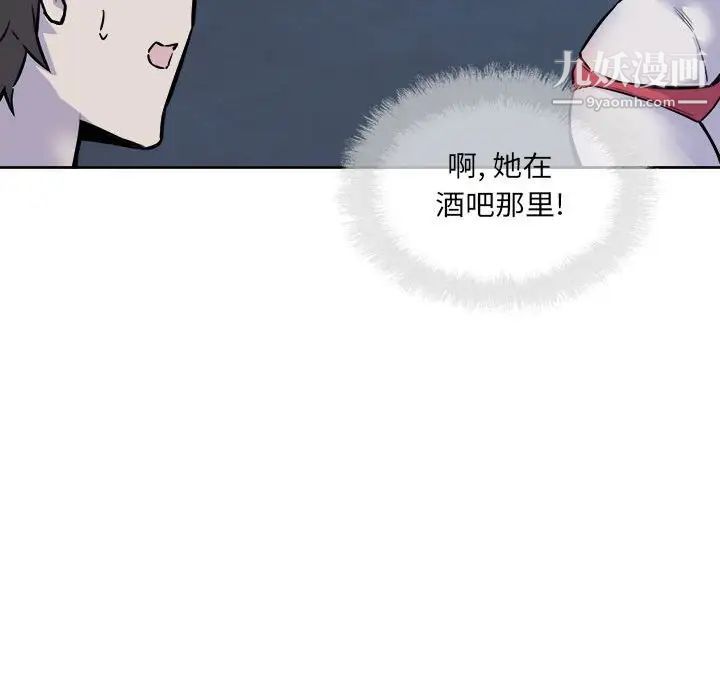 最慘房東並不慘，第72話，第 95 页