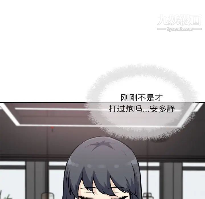 最慘房東並不慘，第72話，第 17 页
