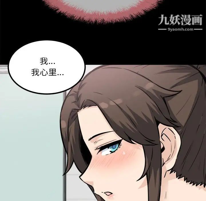 最慘房東並不慘，第72話，第 65 页