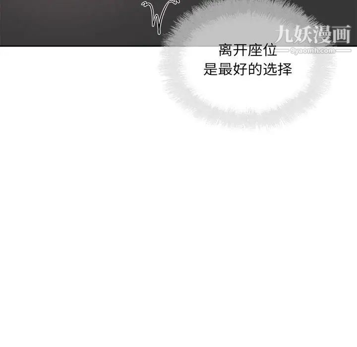 最慘房東並不慘，第72話，第 22 页