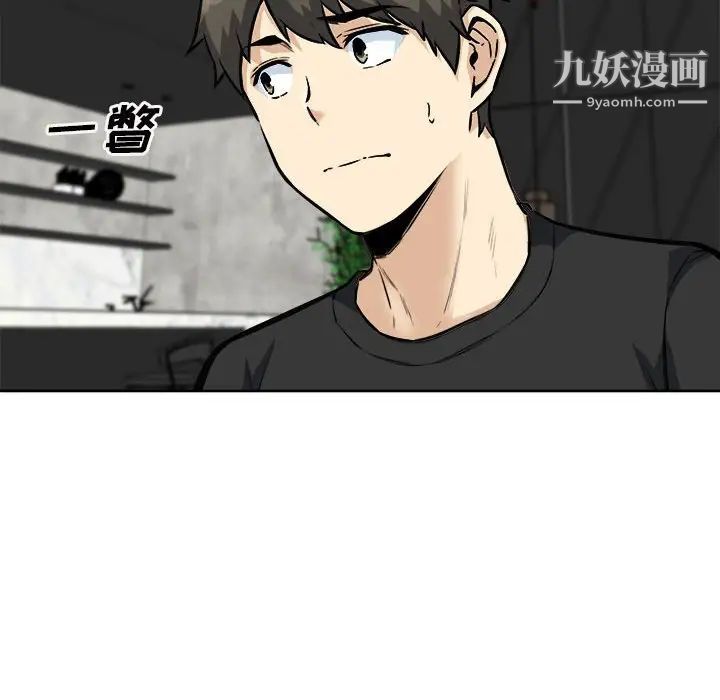 最慘房東並不慘，第72話，第 12 页