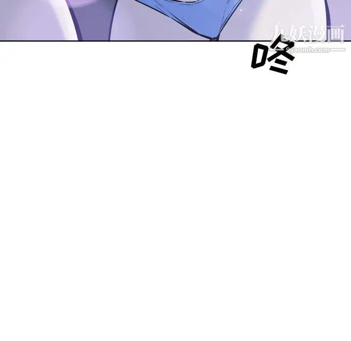 最慘房東並不慘，第72話，第 77 页