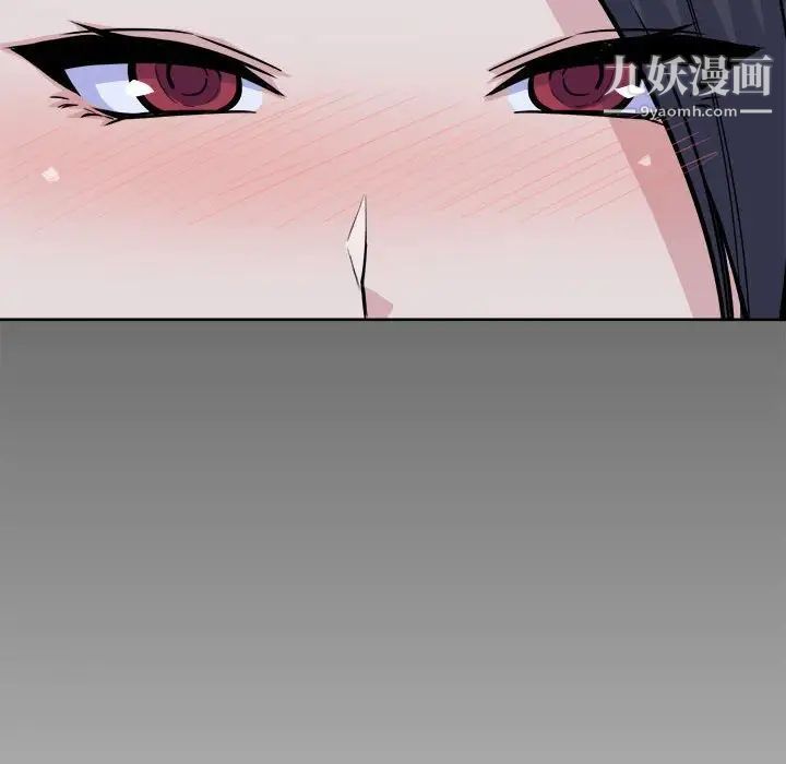 最慘房東並不慘，第73話，第 96 页