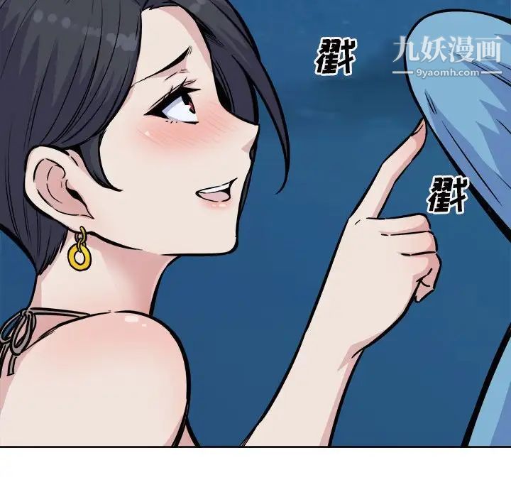 最慘房東並不慘，第73話，第 35 页