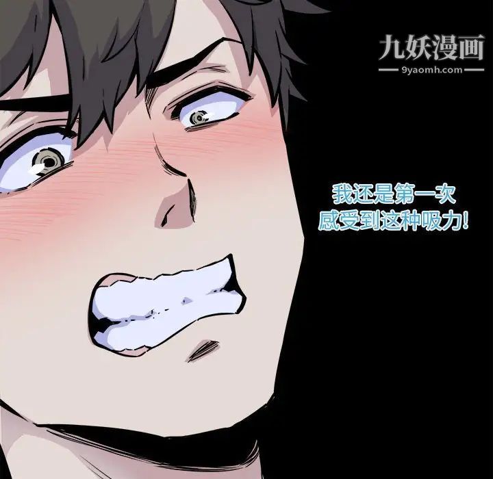 最慘房東並不慘，第73話，第 125 页