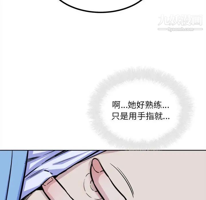 最慘房東並不慘，第73話，第 25 页