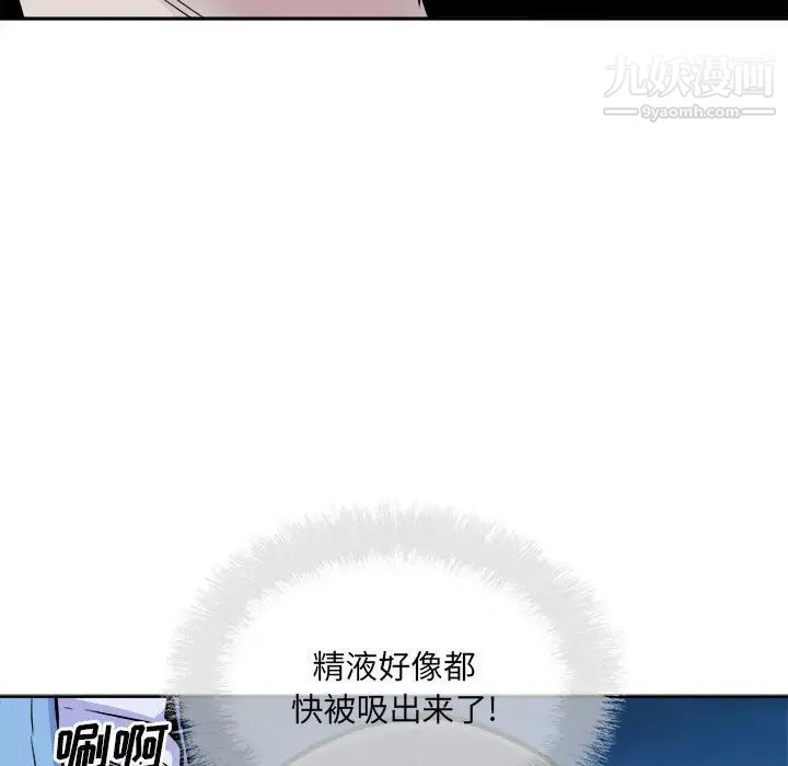 最慘房東並不慘，第73話，第 126 页