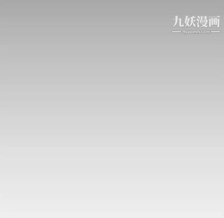 最慘房東並不慘，第73話，第 97 页