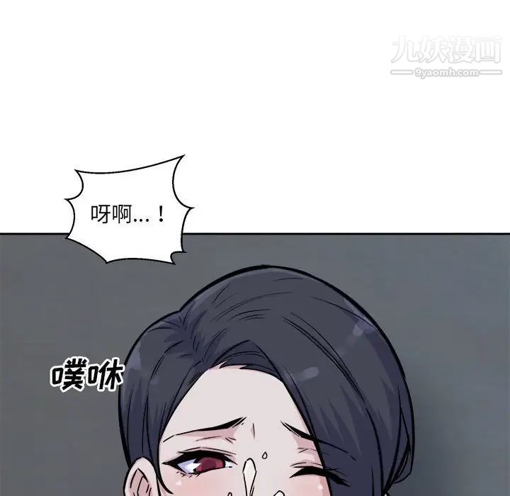 最慘房東並不慘，第73話，第 144 页