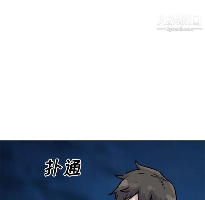 最慘房東並不慘，第73話，第 158 页