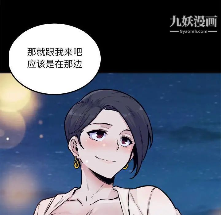 最慘房東並不慘，第73話，第 65 页