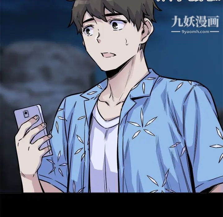 最慘房東並不慘，第73話，第 77 页
