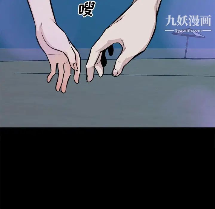 最慘房東並不慘，第73話，第 52 页