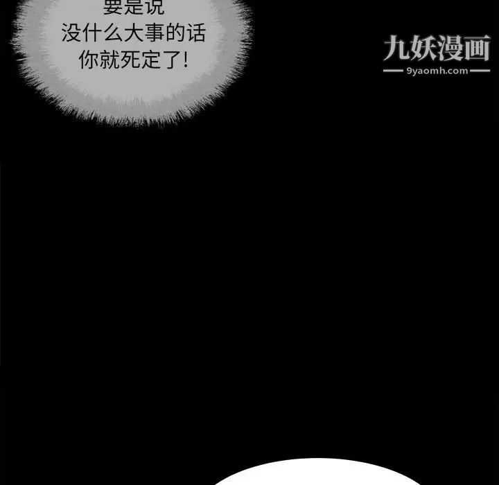 最慘房東並不慘，第73話，第 60 页