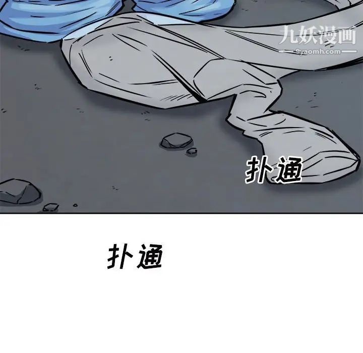 最慘房東並不慘，第73話，第 157 页