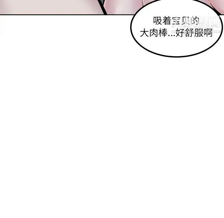 最慘房東並不慘，第73話，第 132 页