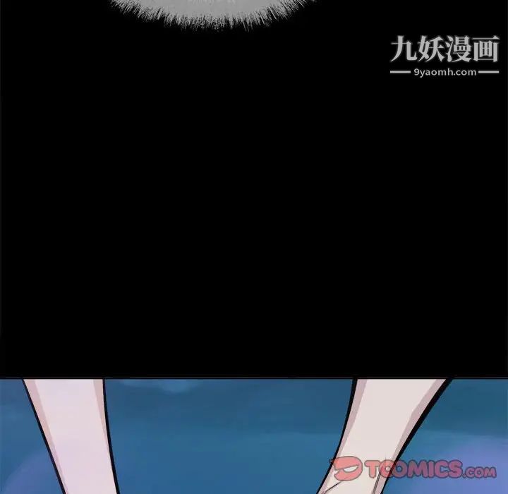 最慘房東並不慘，第73話，第 51 页