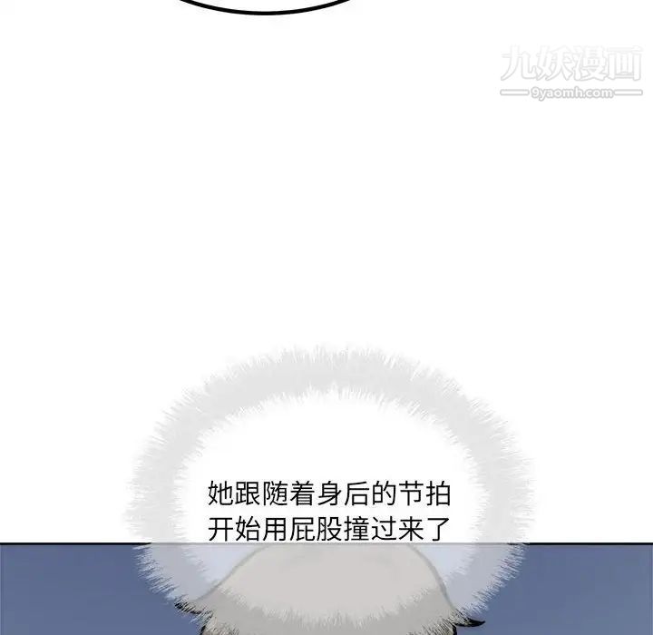 最慘房東並不慘，第74話，第 34 页