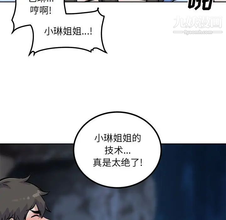 最慘房東並不慘，第74話，第 114 页
