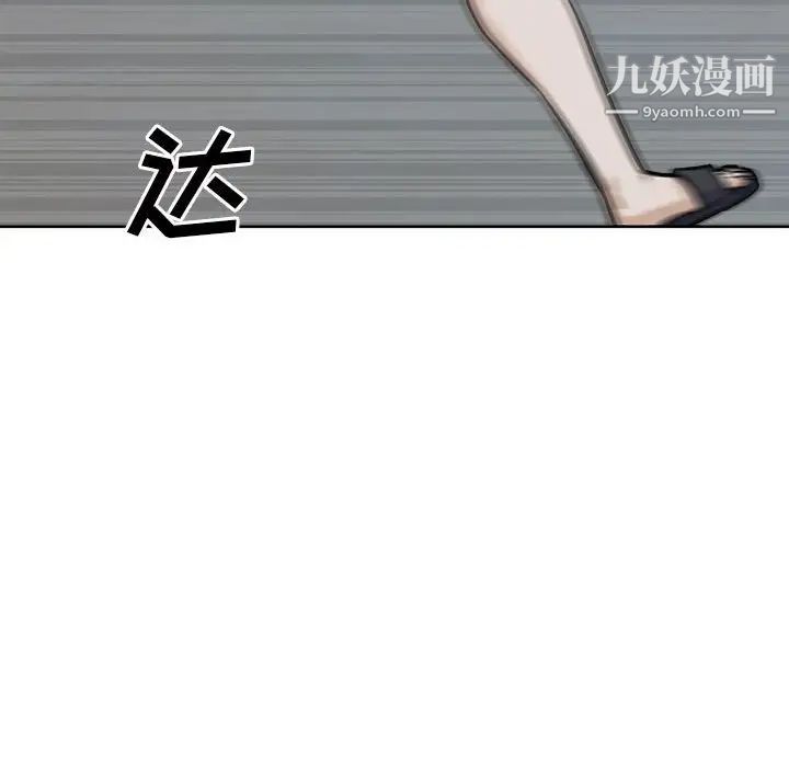 最慘房東並不慘，第74話，第 131 页