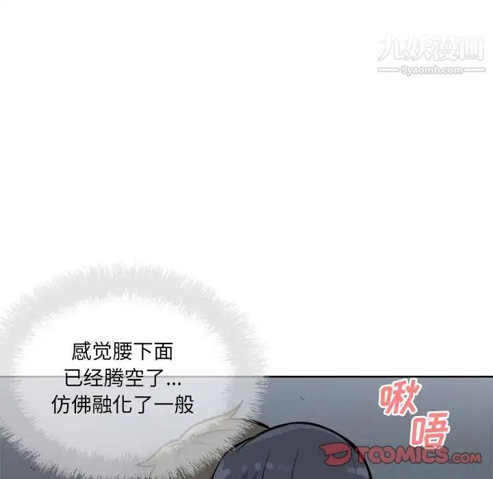 最慘房東並不慘，第74話，第 123 页