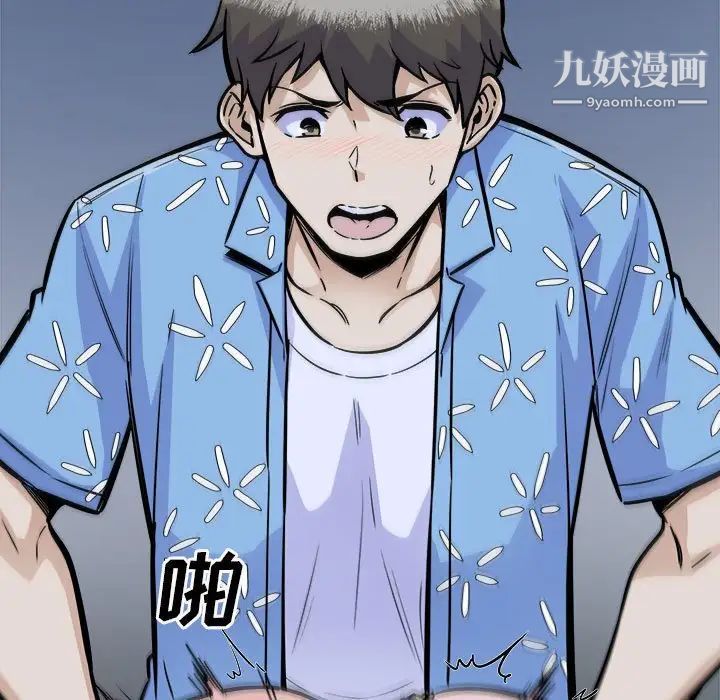 最慘房東並不慘，第74話，第 35 页