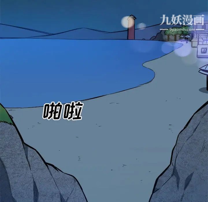 最慘房東並不慘，第74話，第 5 页