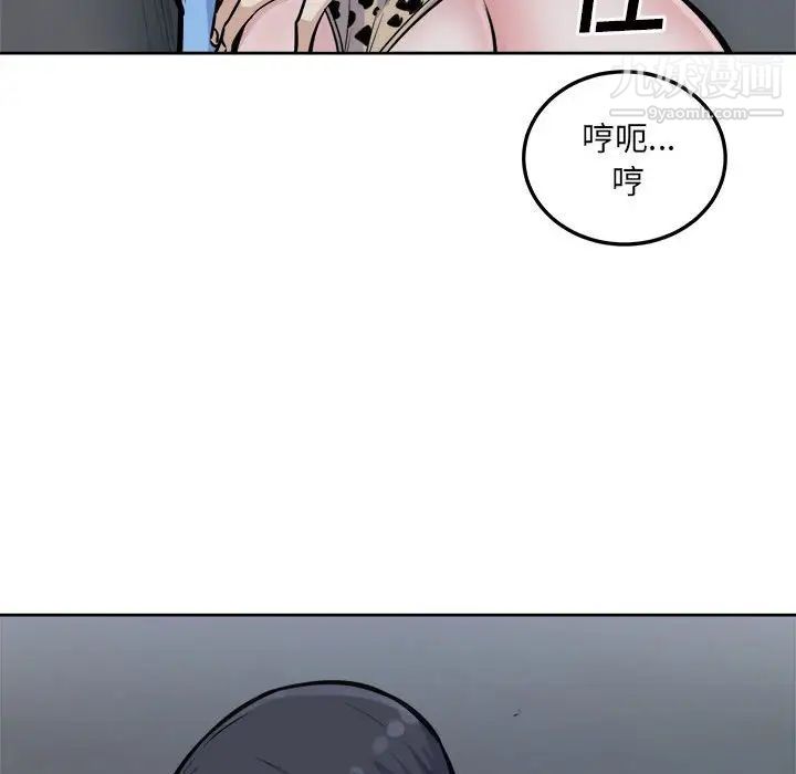 最慘房東並不慘，第74話，第 125 页