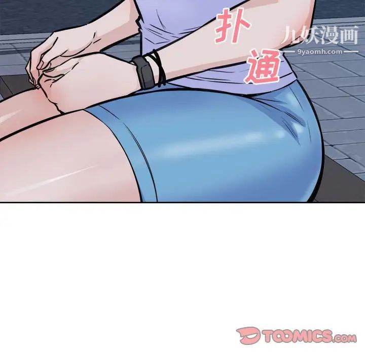最慘房東並不慘，第74話，第 153 页