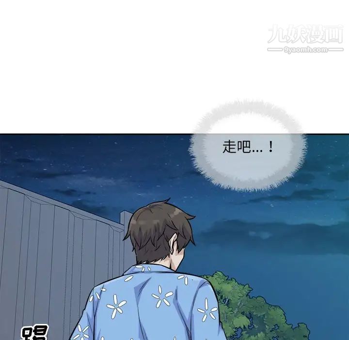最慘房東並不慘，第74話，第 142 页