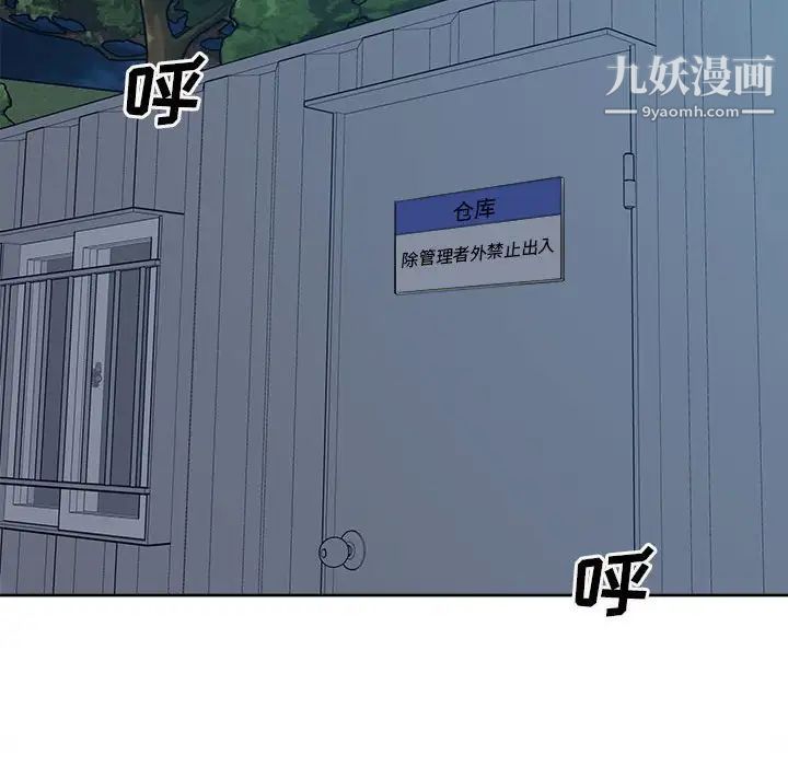 最慘房東並不慘，第74話，第 137 页