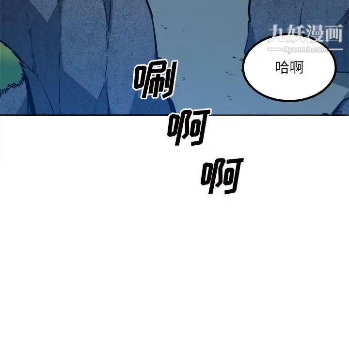 最慘房東並不慘，第74話，第 6 页