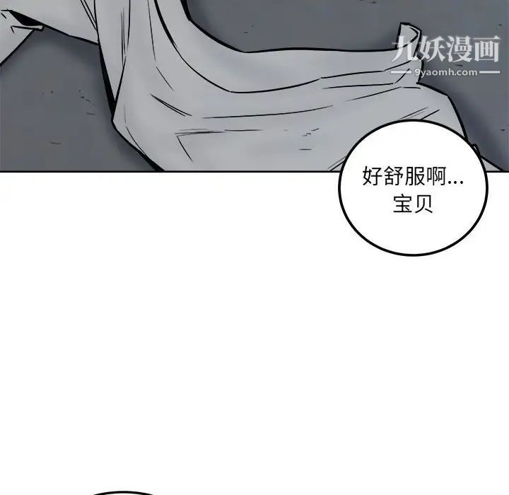 最慘房東並不慘，第74話，第 8 页