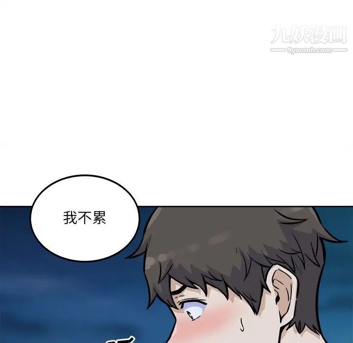 最慘房東並不慘，第74話，第 22 页