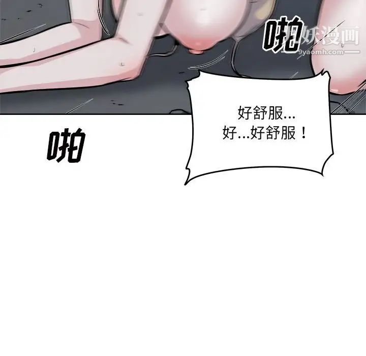 最慘房東並不慘，第74話，第 28 页